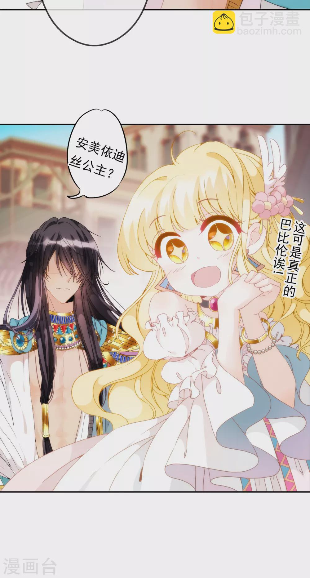第3话 我才不是礼物呢！7