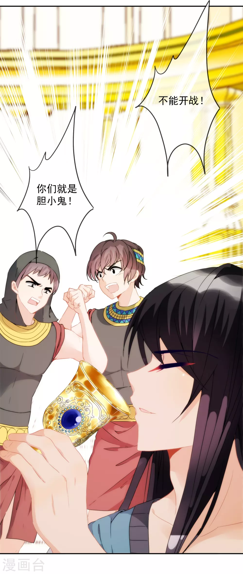 第4话 哇？哪个小哥哥在洗澡？16