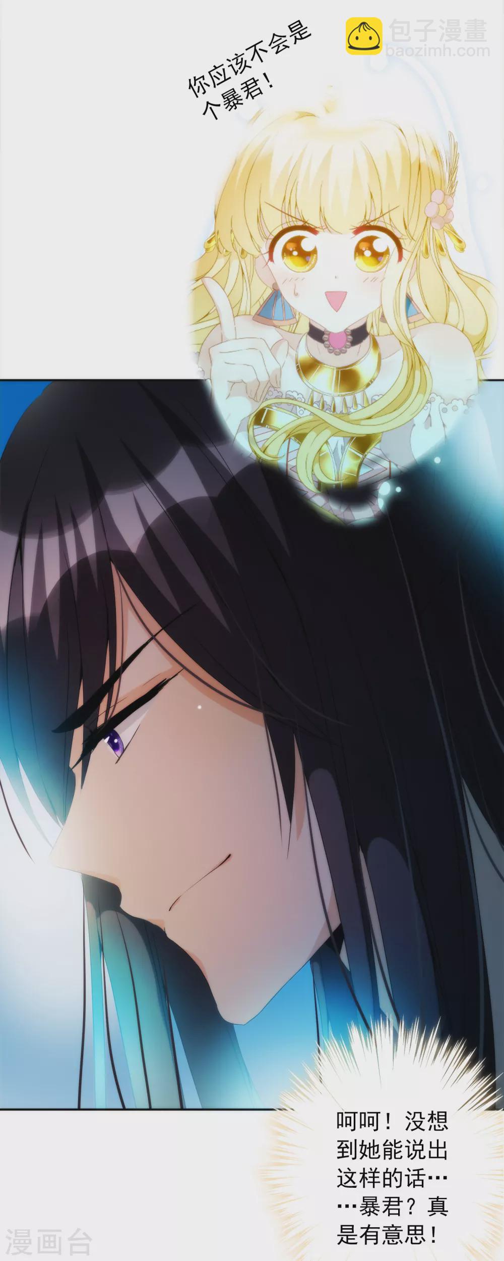 第4话 哇？哪个小哥哥在洗澡？28