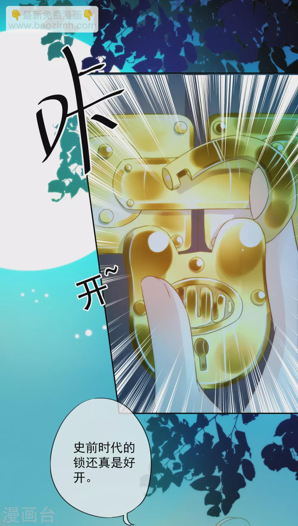 第4话 哇？哪个小哥哥在洗澡？30