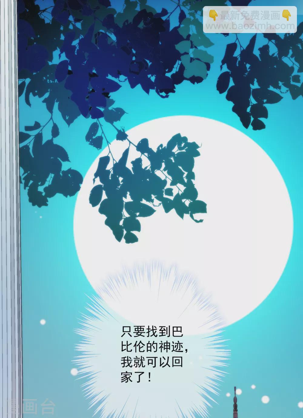 第4话 哇？哪个小哥哥在洗澡？33