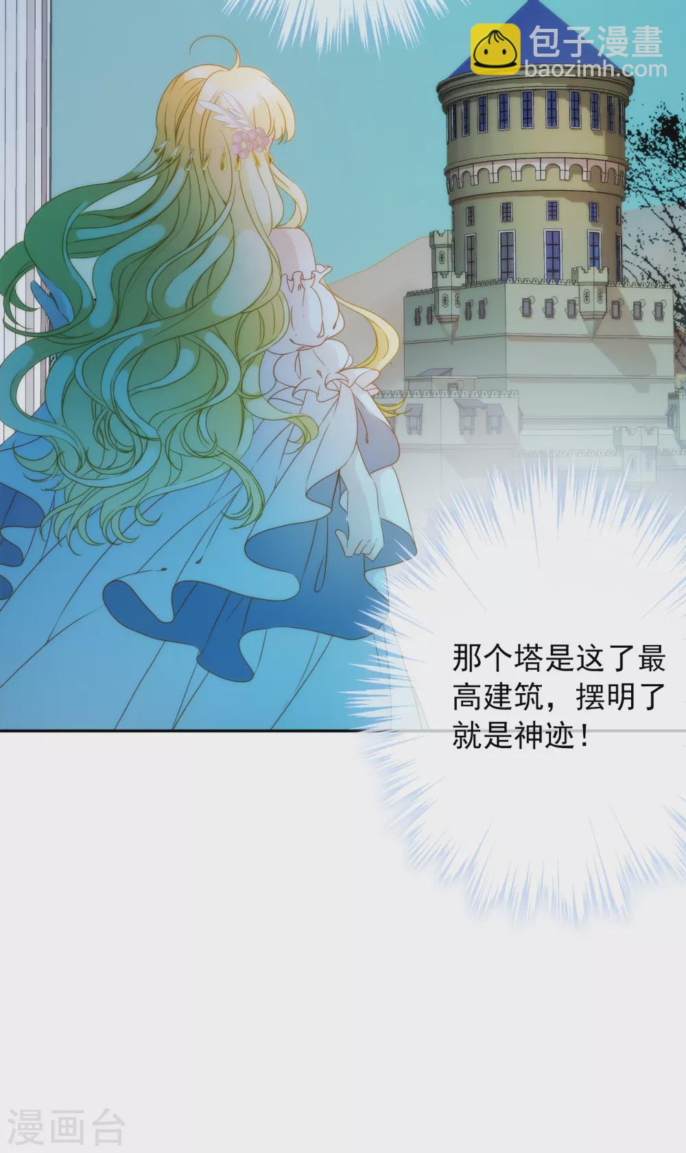 第4话 哇？哪个小哥哥在洗澡？34