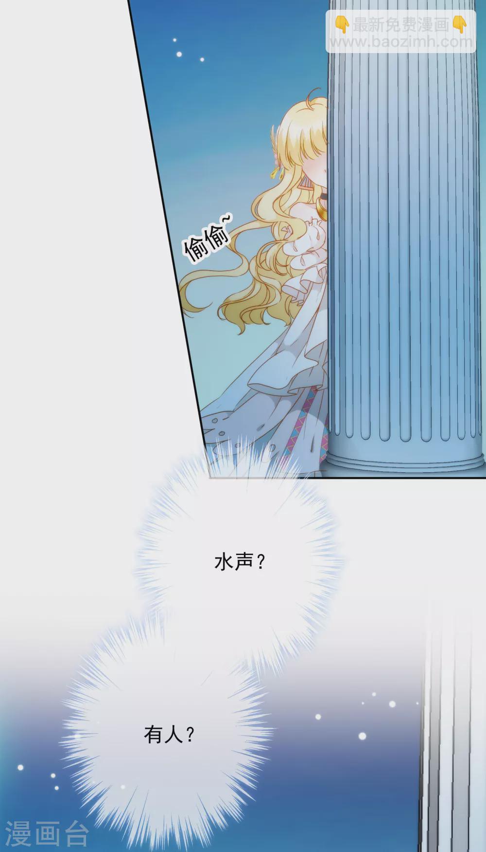 第4话 哇？哪个小哥哥在洗澡？36