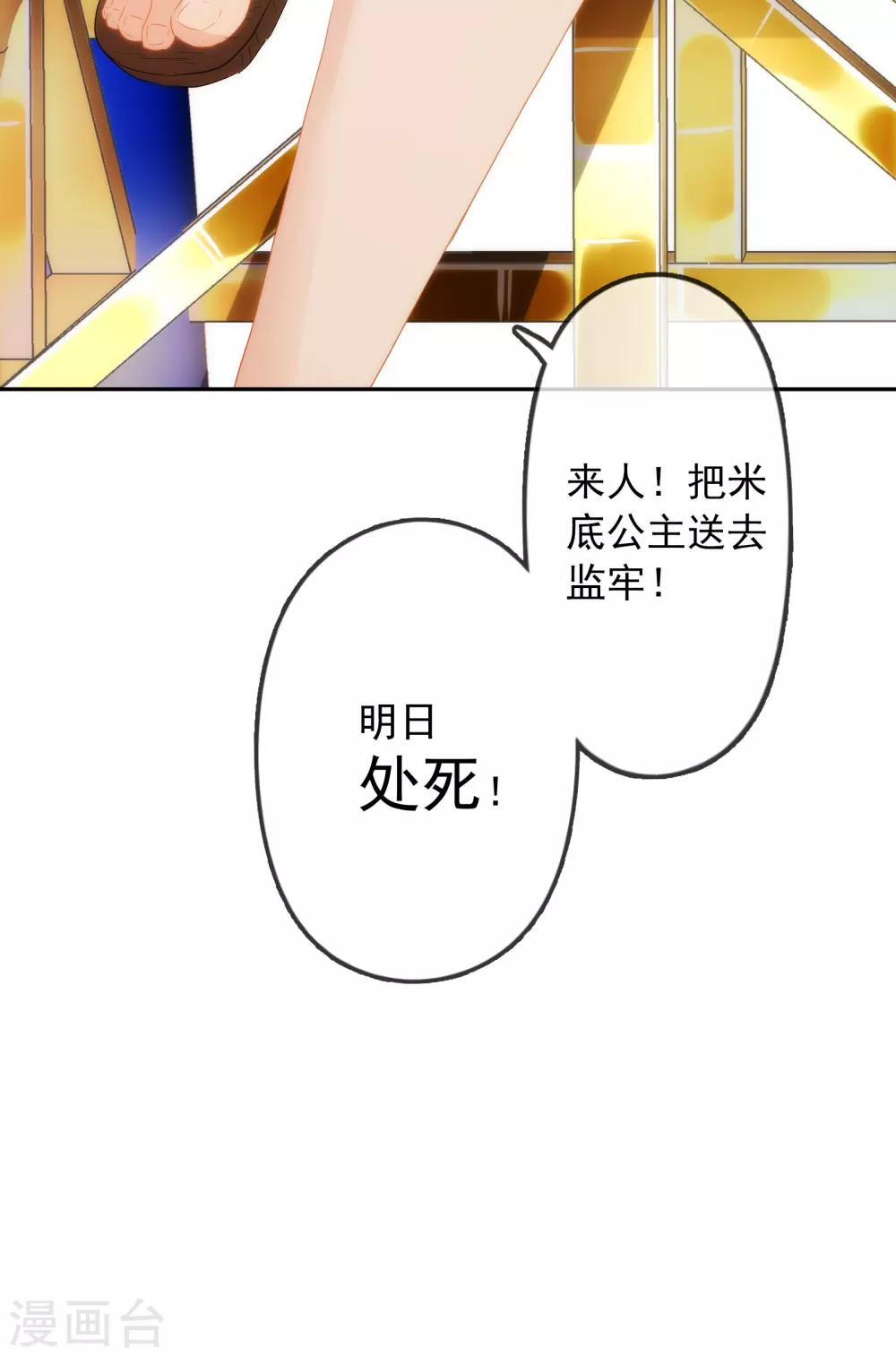 第4话 哇？哪个小哥哥在洗澡？4
