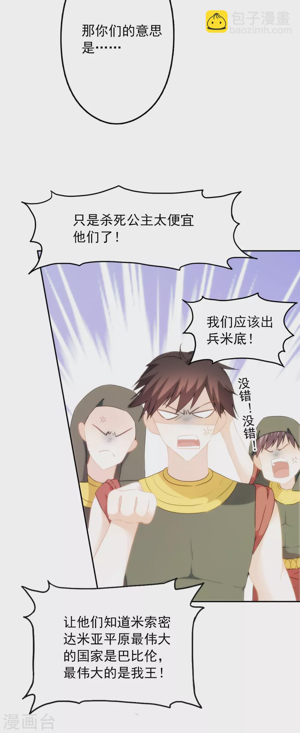 第4话 哇？哪个小哥哥在洗澡？8