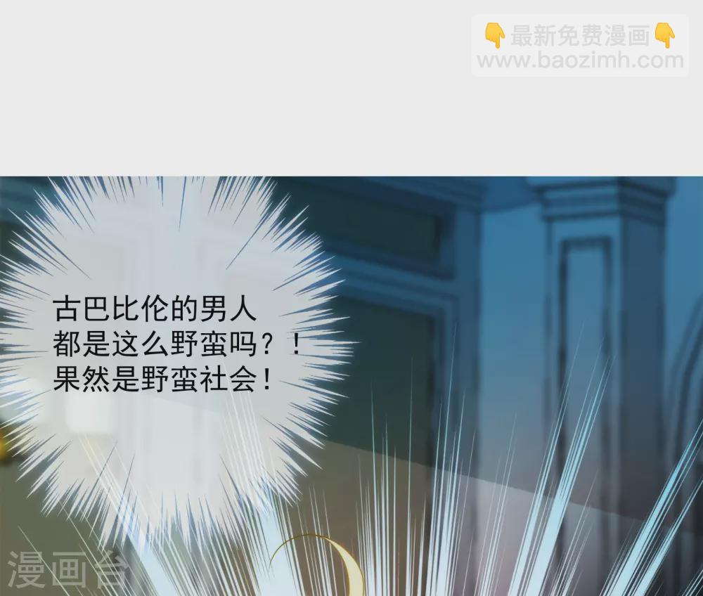 第5话 巴比伦男人都好野蛮23