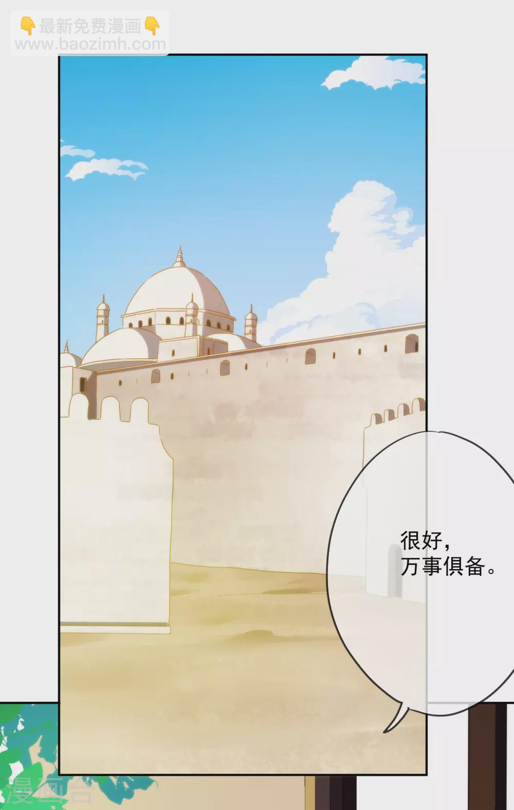 第7话 我可不是小白兔10