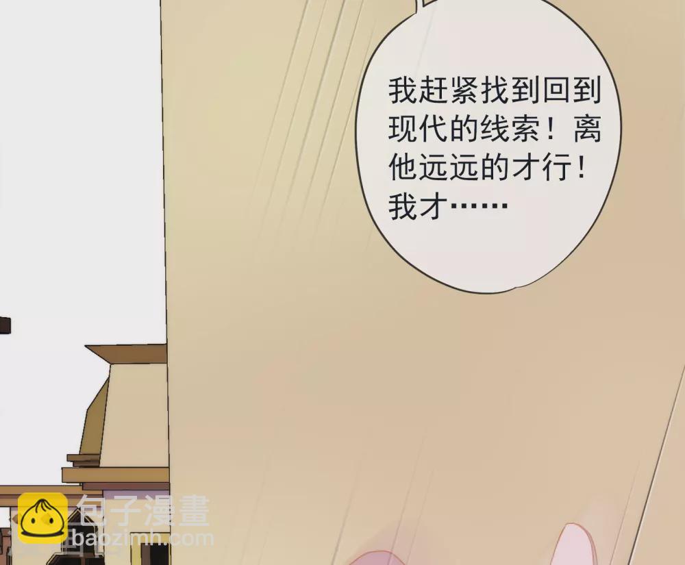 第7话 我可不是小白兔13