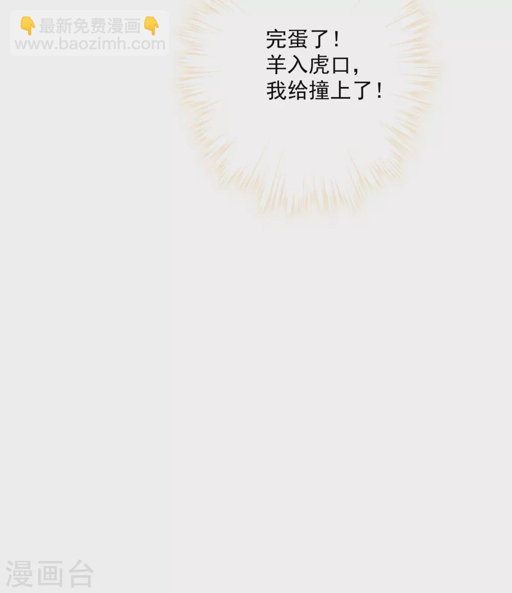 第7话 我可不是小白兔39