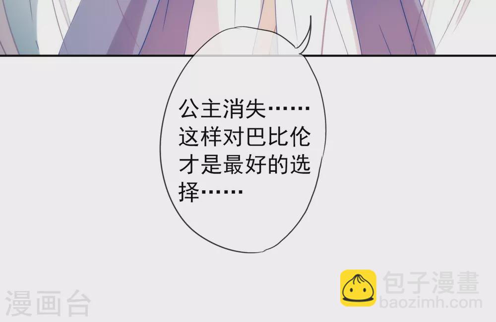 第9话 撼动帝国的女人11
