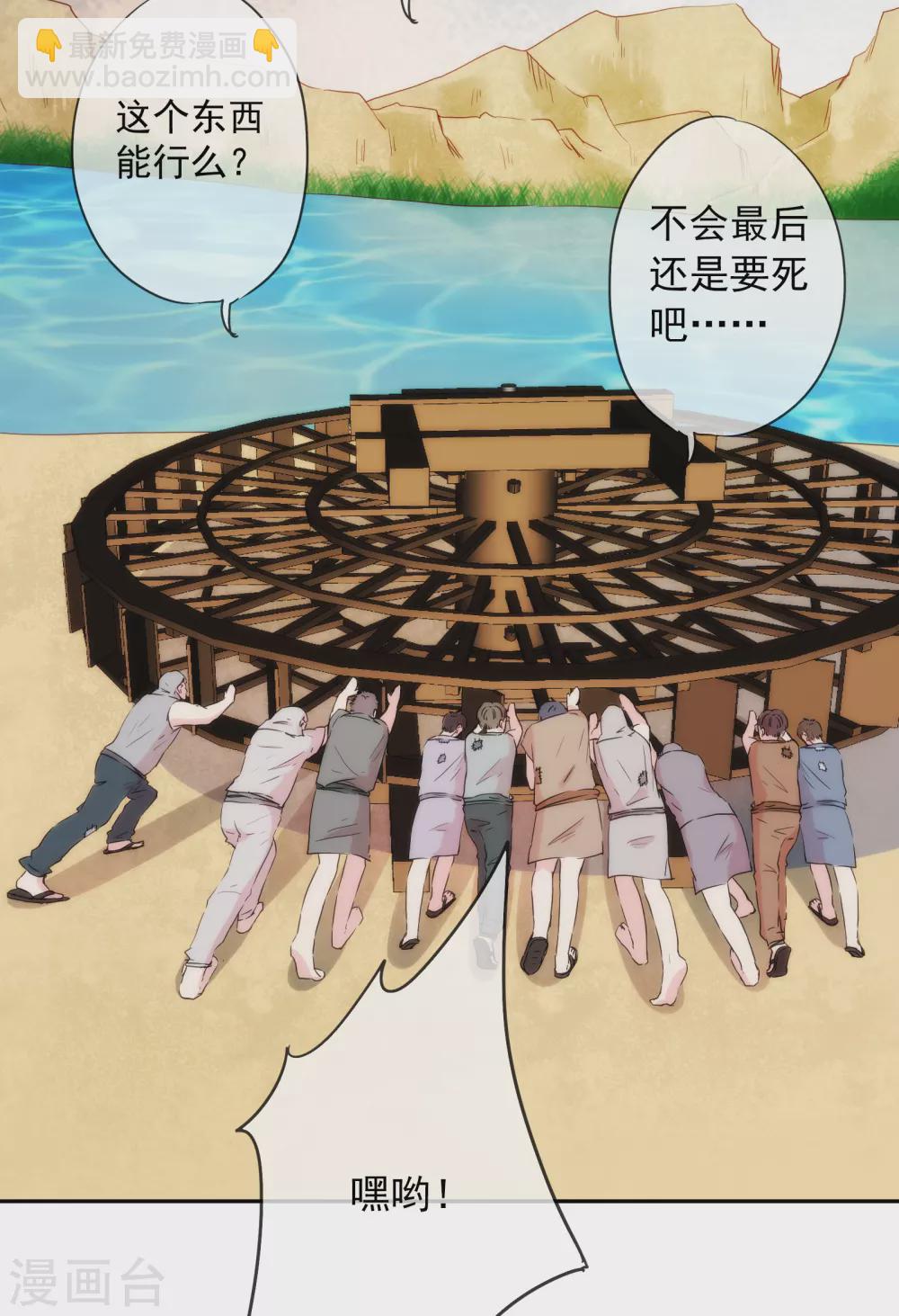 第9话 撼动帝国的女人22