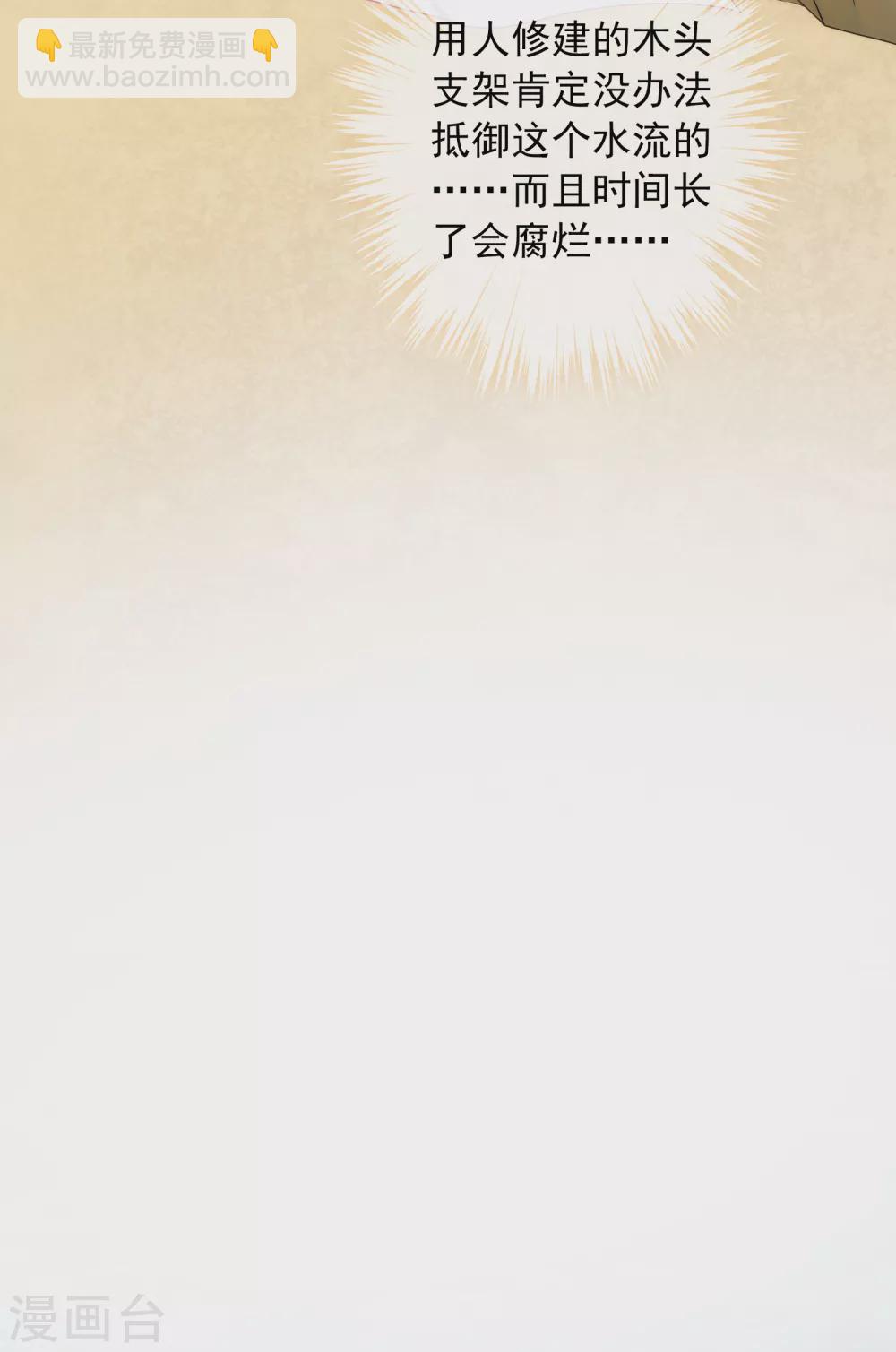 第9话 撼动帝国的女人27