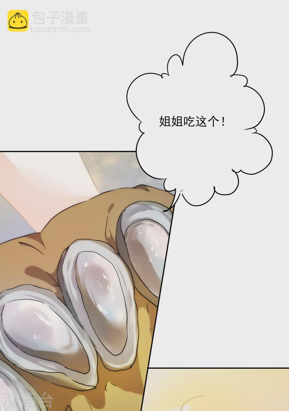 第9话 撼动帝国的女人30