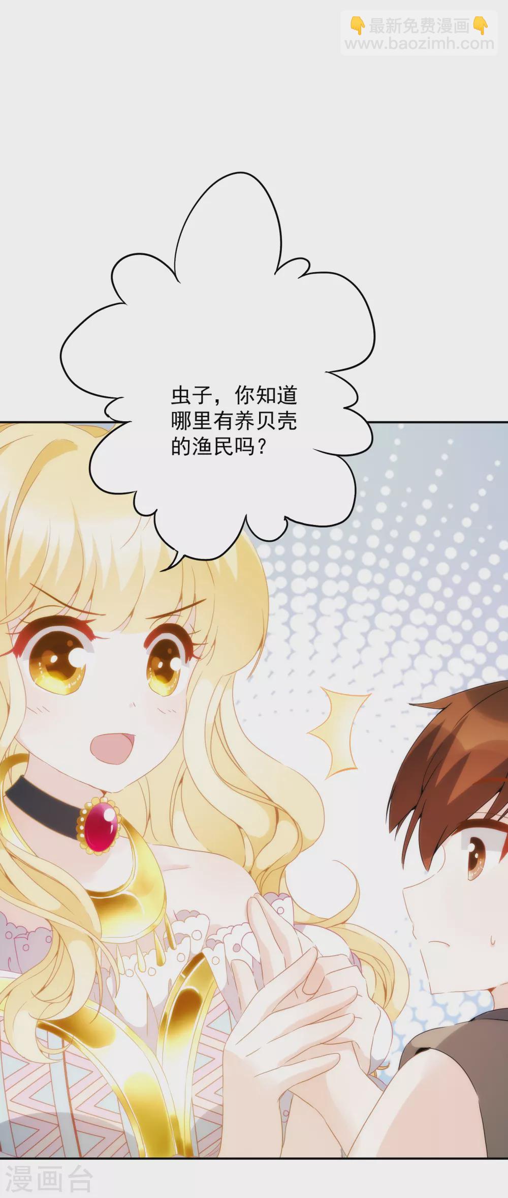 第9话 撼动帝国的女人36