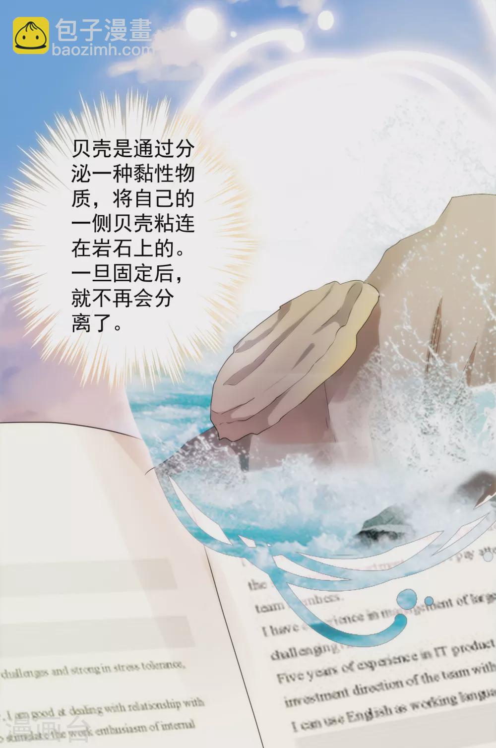 第9话 撼动帝国的女人38