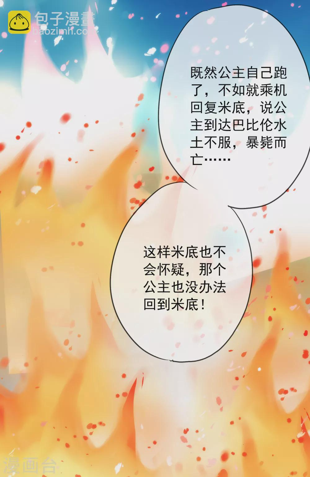 第9话 撼动帝国的女人8