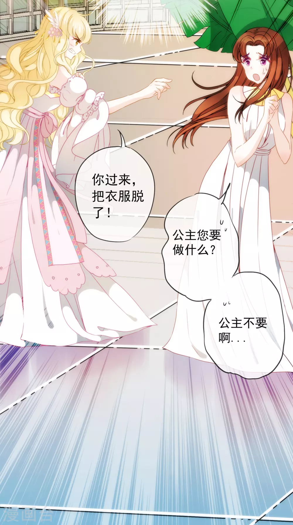 第11话 服侍你？行！13