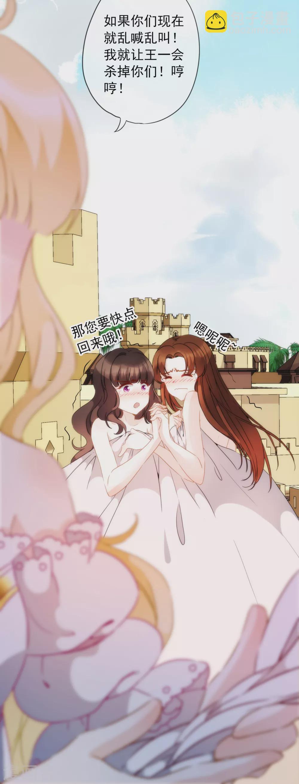 第11话 服侍你？行！25