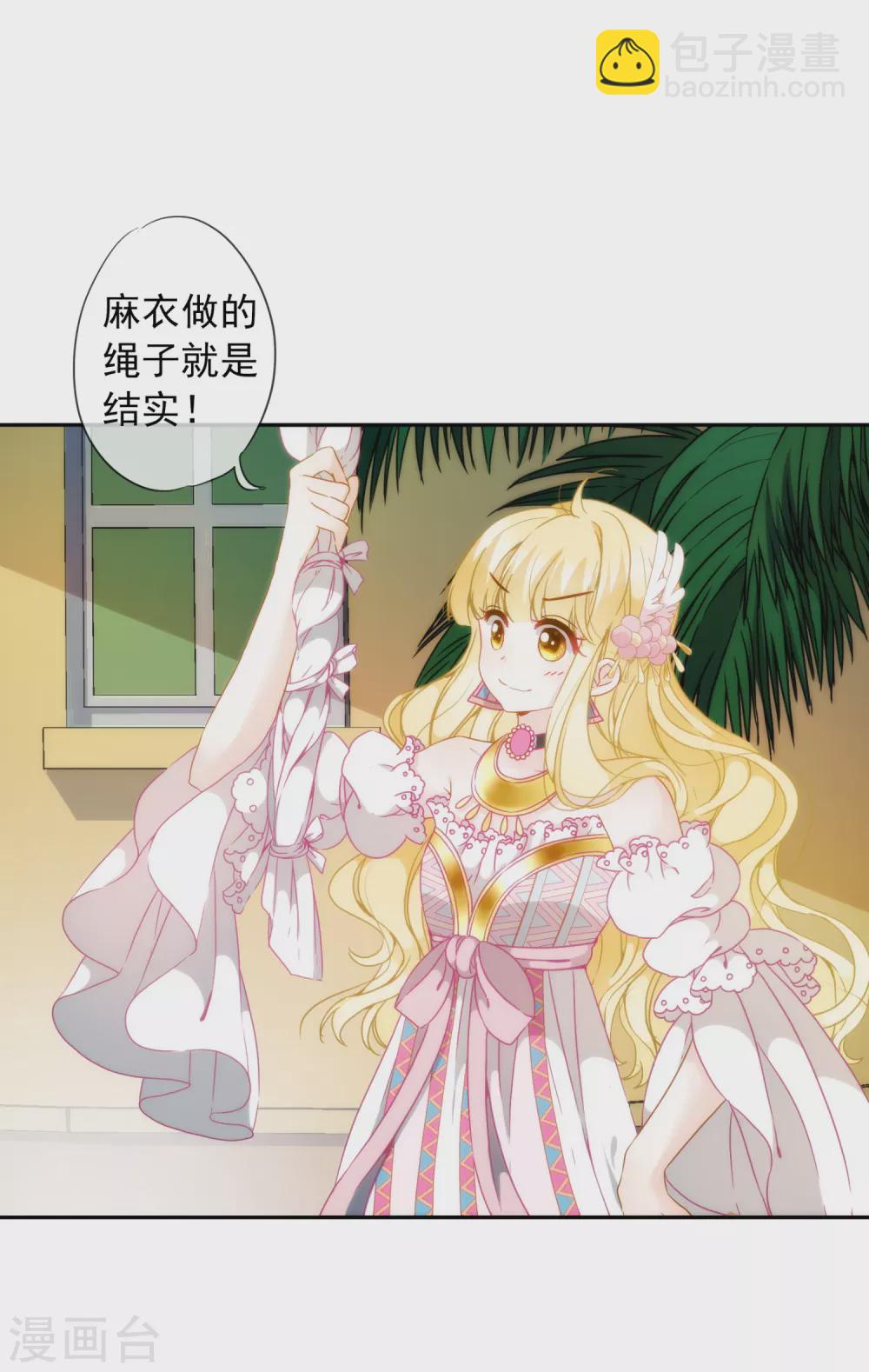 第11话 服侍你？行！26