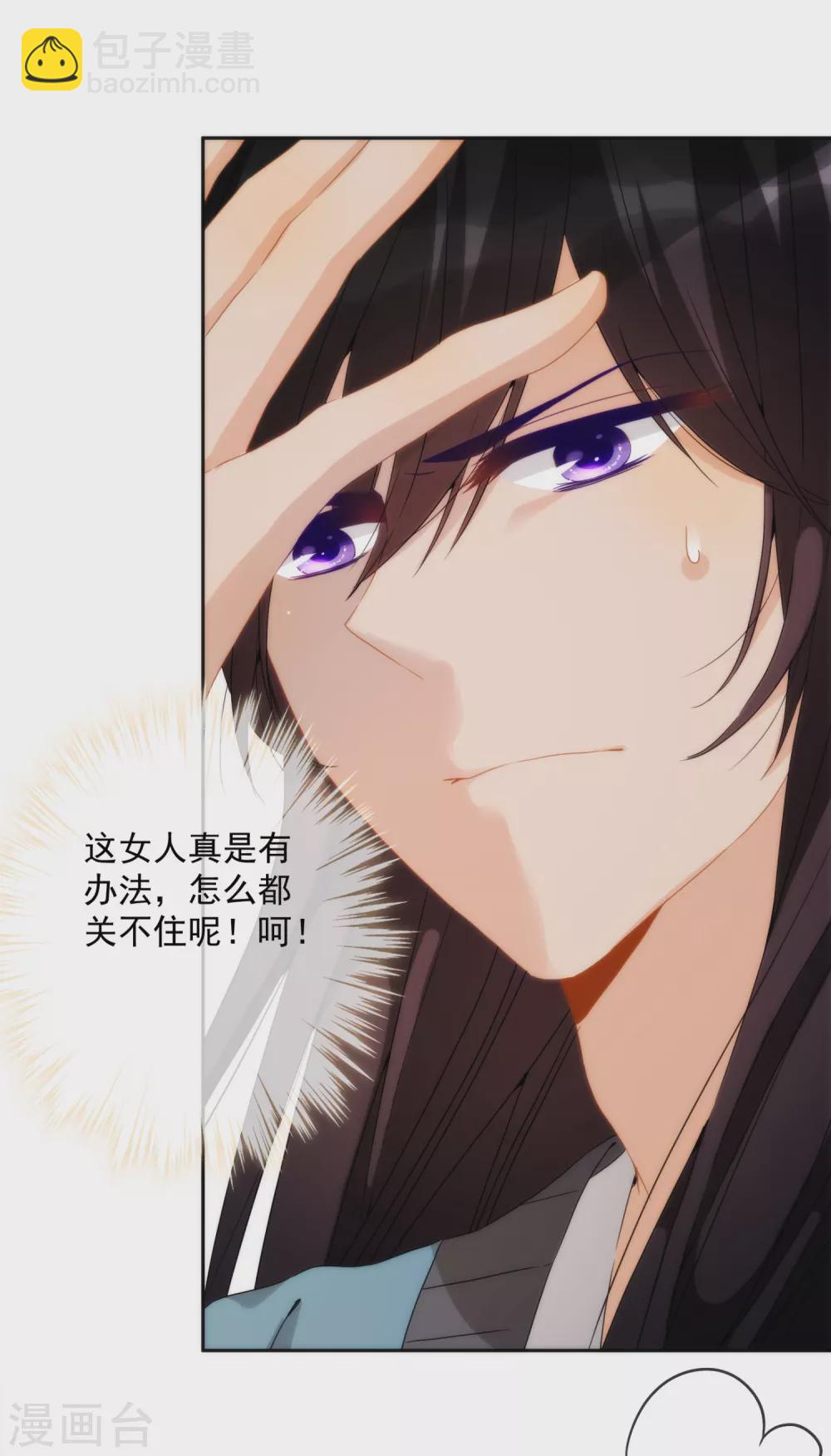 第11话 服侍你？行！31