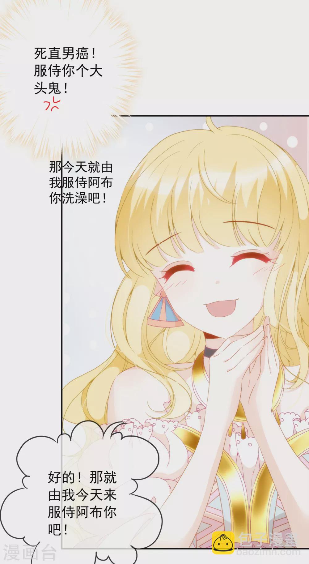 第11话 服侍你？行！38