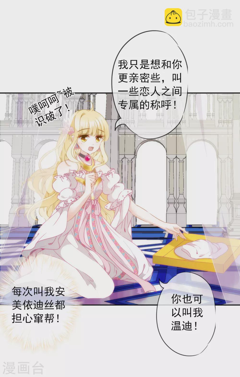 第11话 服侍你？行！40