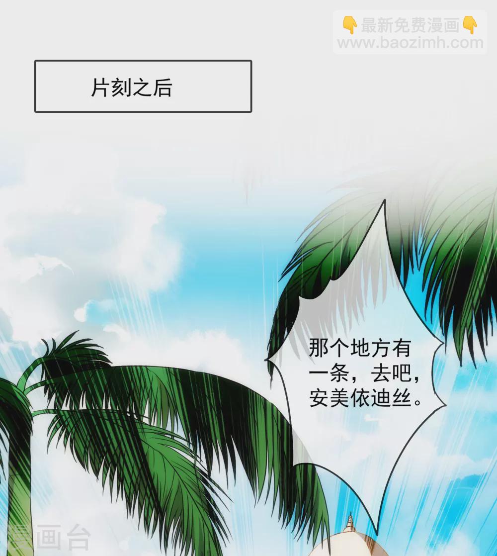 第13话 戏弄这个男人！10