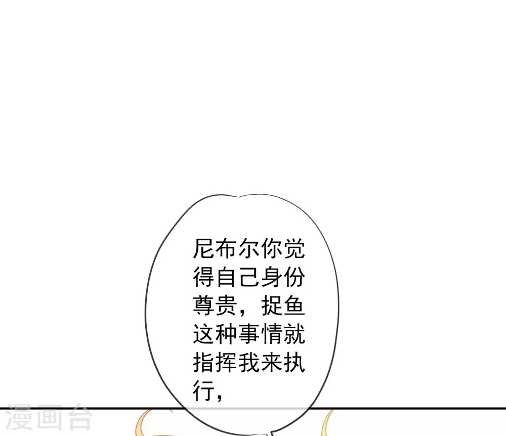 第13话 戏弄这个男人！18