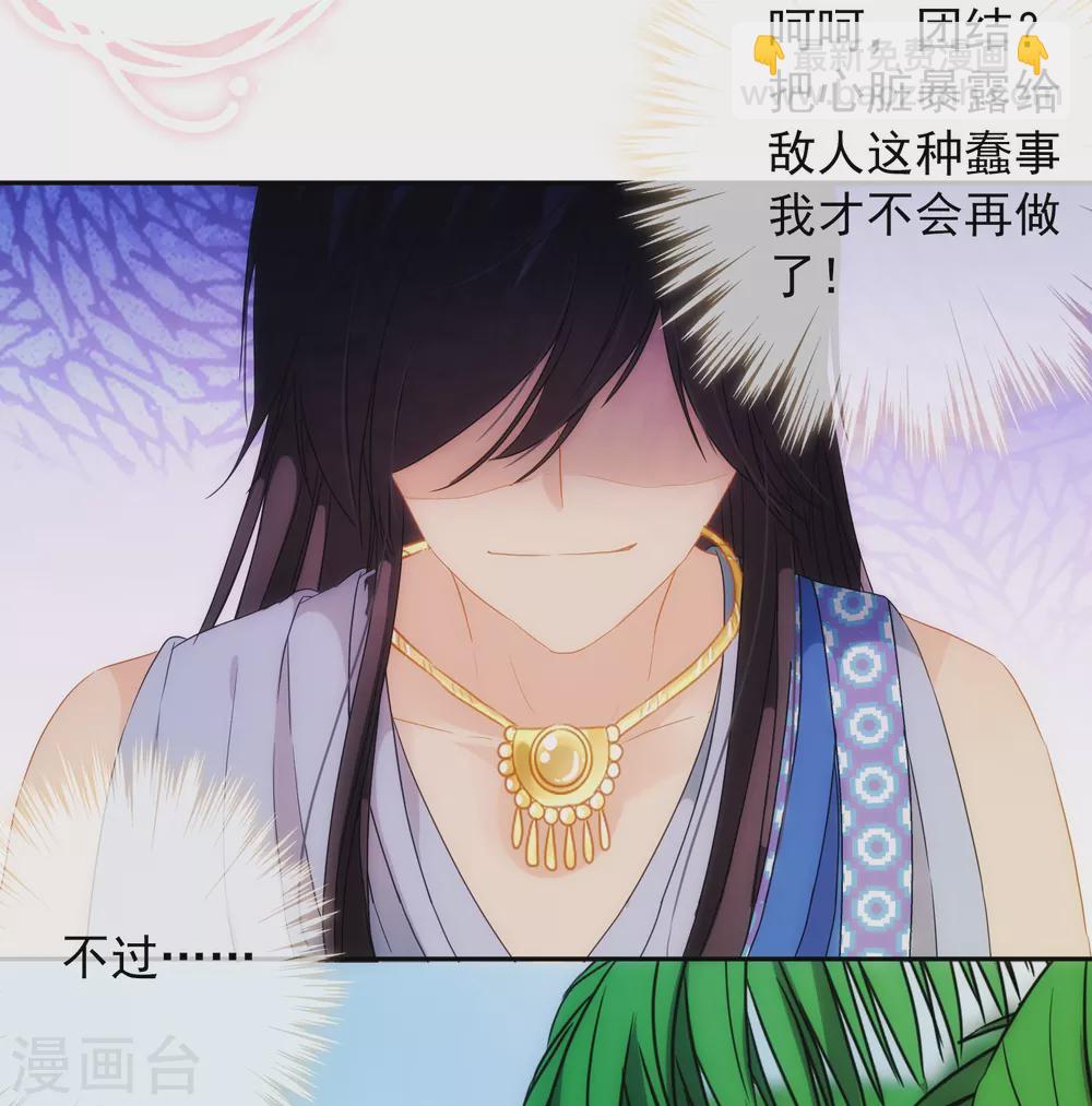 第13话 戏弄这个男人！24