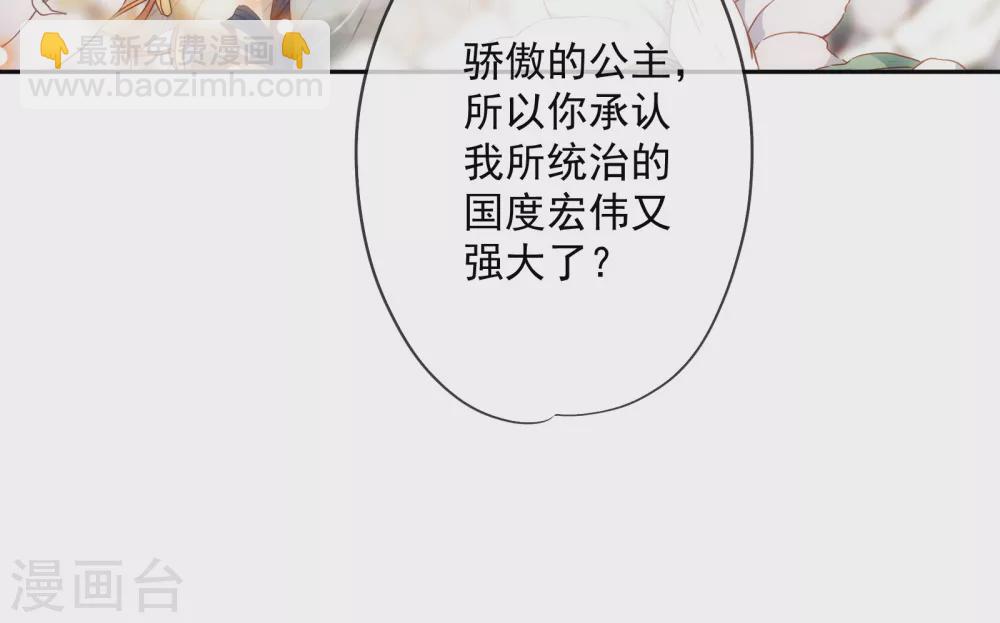 第13话 戏弄这个男人！26