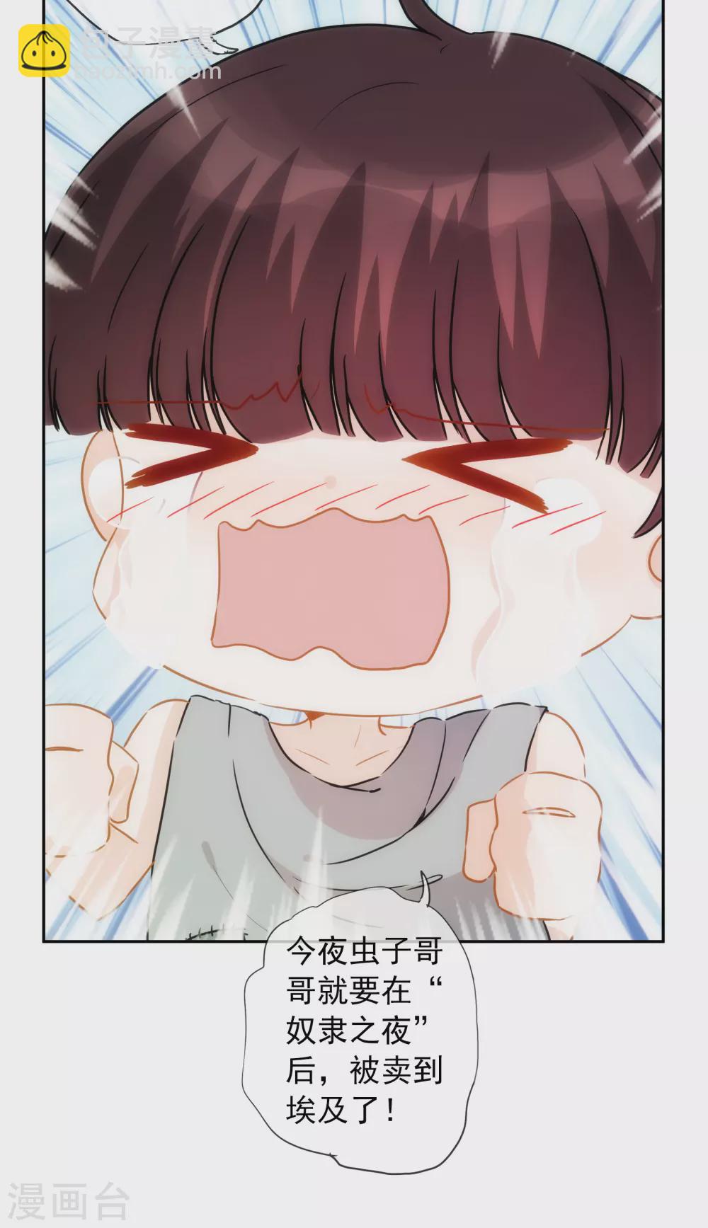 第13话 戏弄这个男人！33