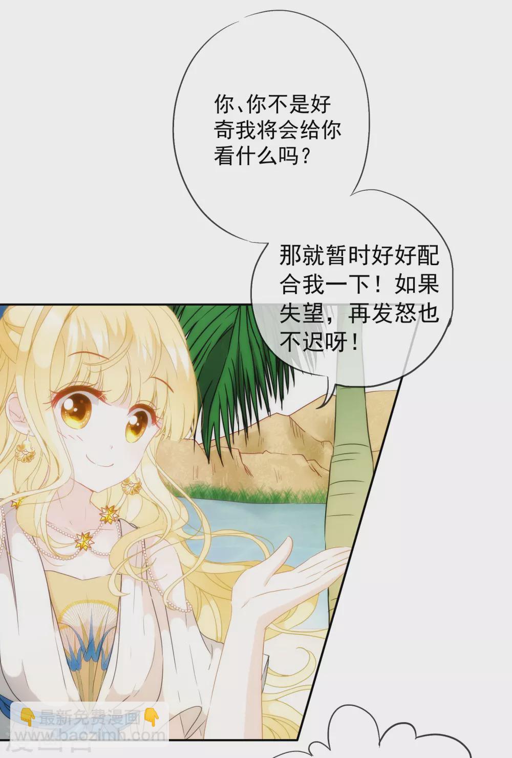 第13话 戏弄这个男人！5
