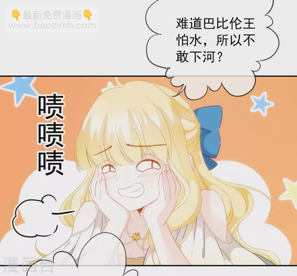 第13话 戏弄这个男人！6