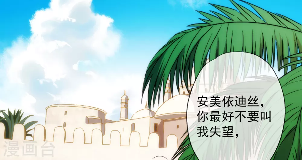 第13话 戏弄这个男人！8