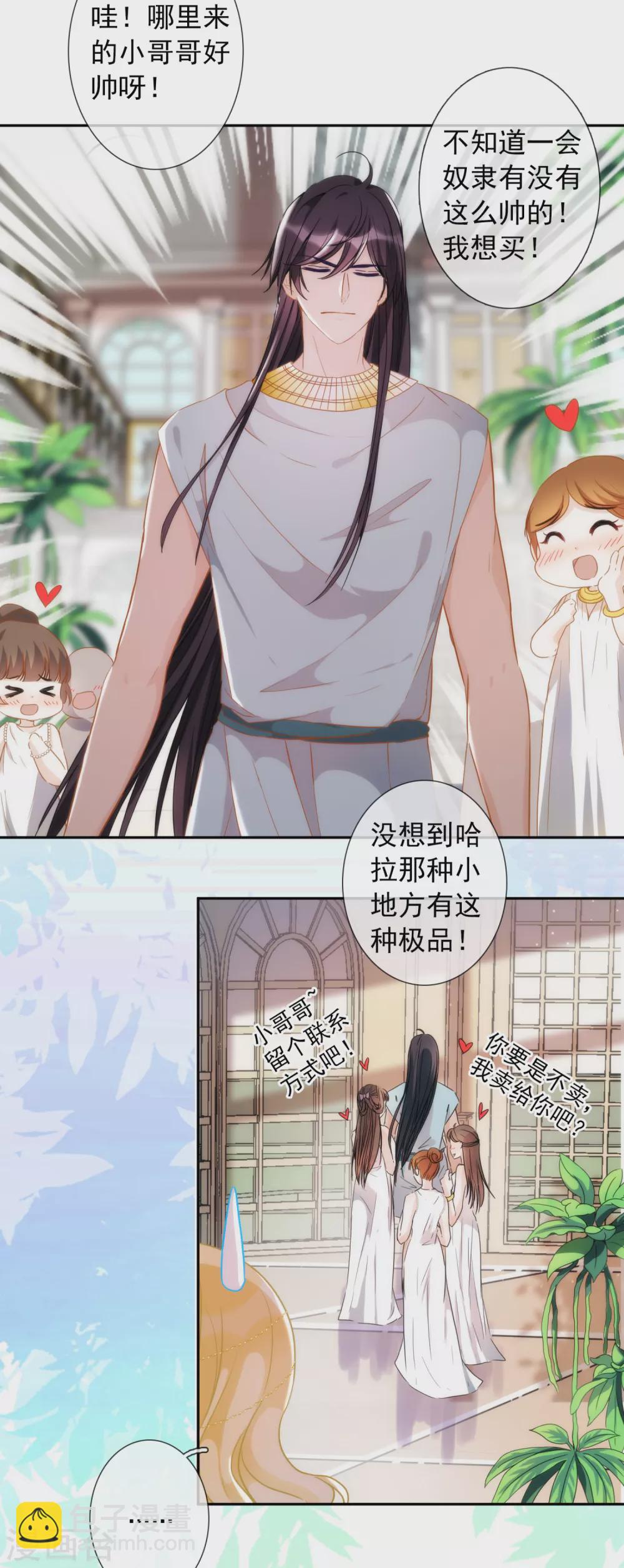第15话 属于我珍贵的女奴1