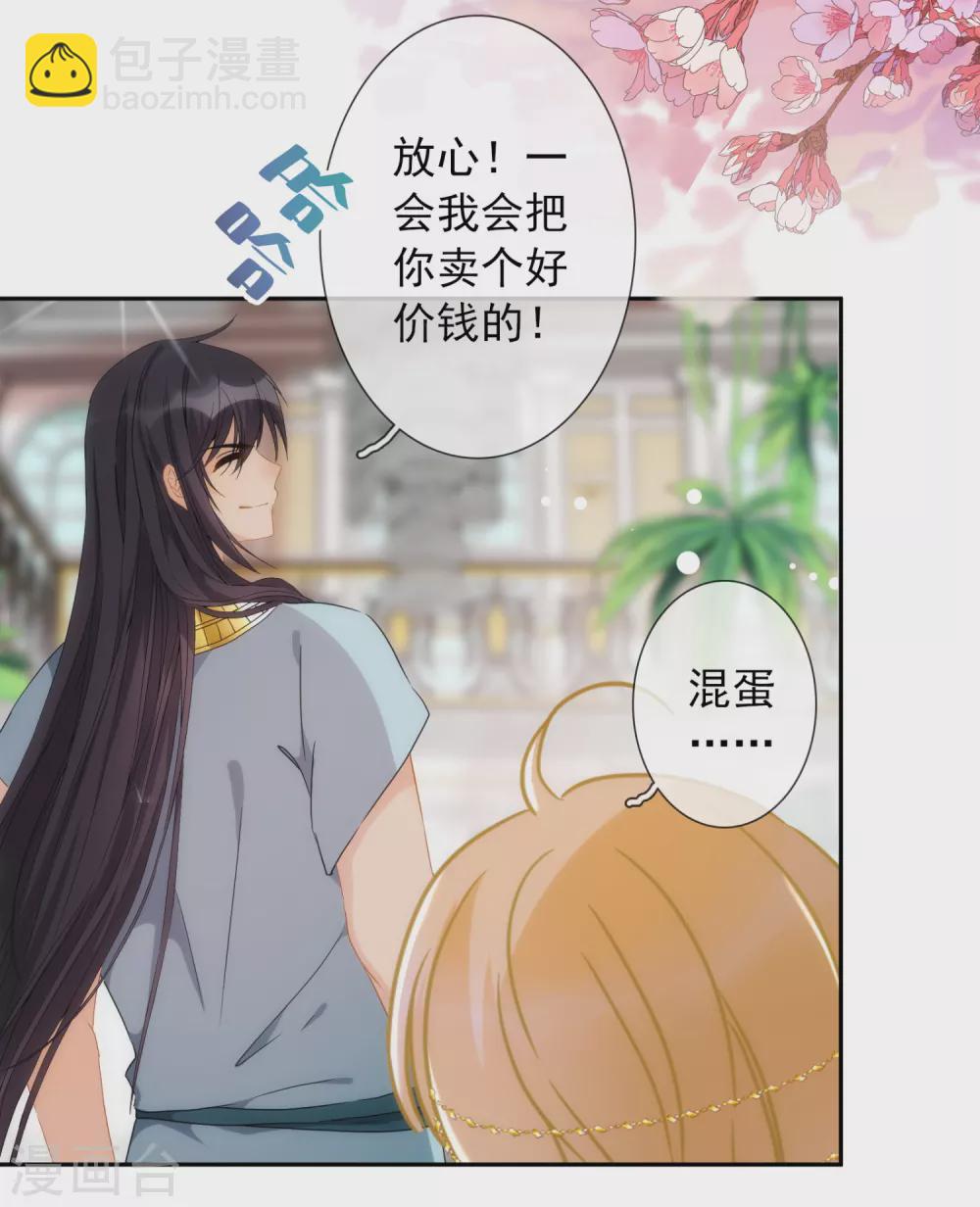 第15话 属于我珍贵的女奴10
