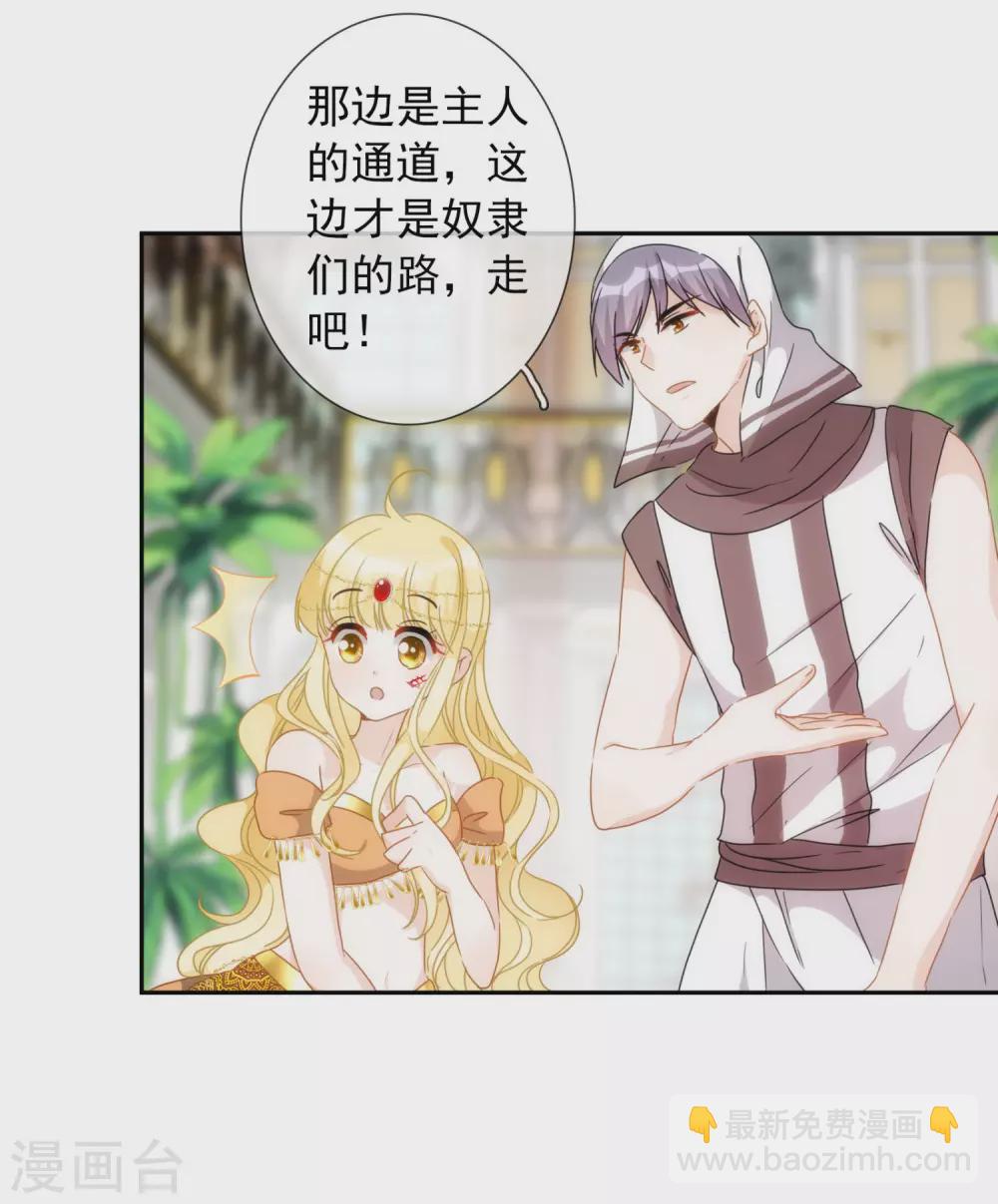 第15话 属于我珍贵的女奴11