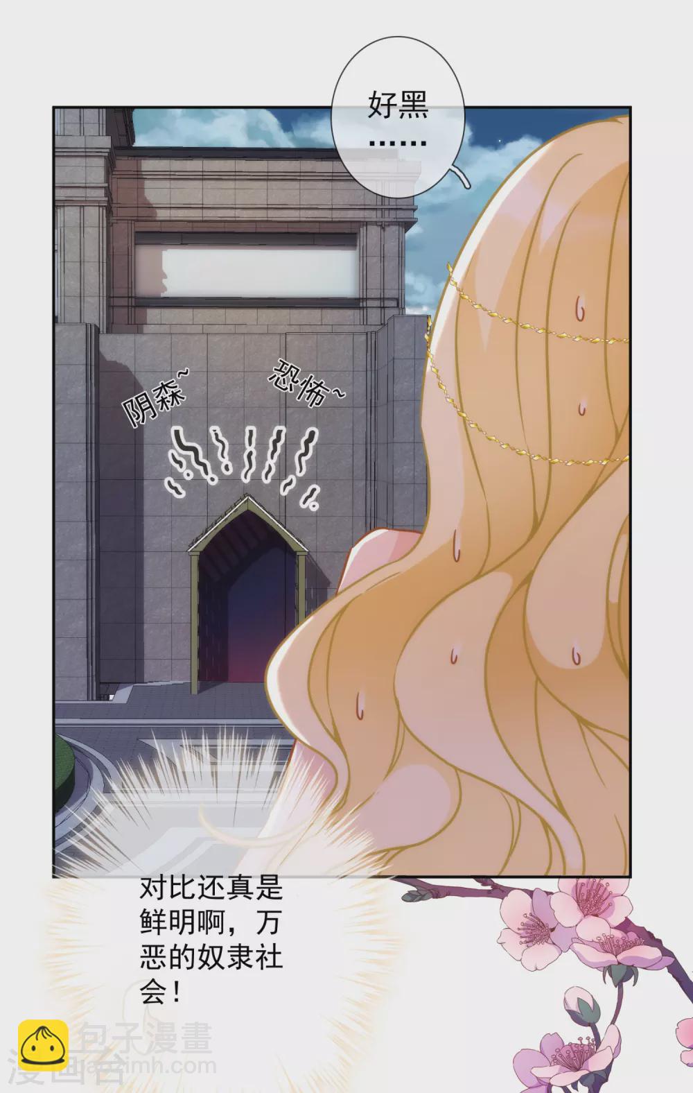 第15话 属于我珍贵的女奴12