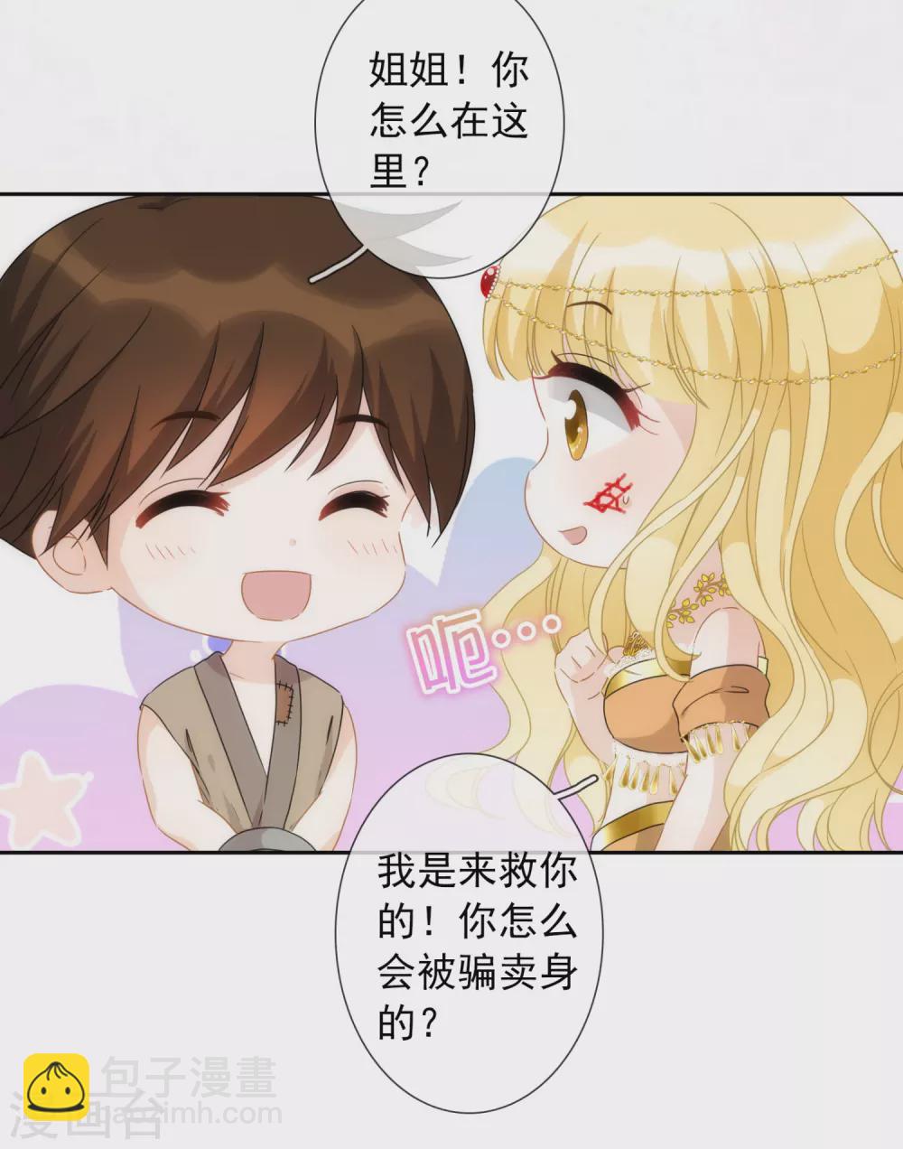 第15话 属于我珍贵的女奴20