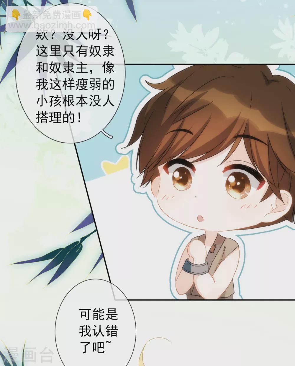 第15话 属于我珍贵的女奴22
