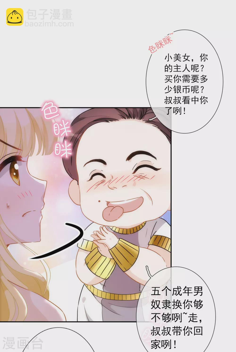 第15话 属于我珍贵的女奴26