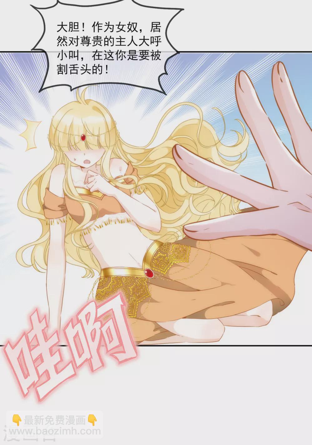 第15话 属于我珍贵的女奴3