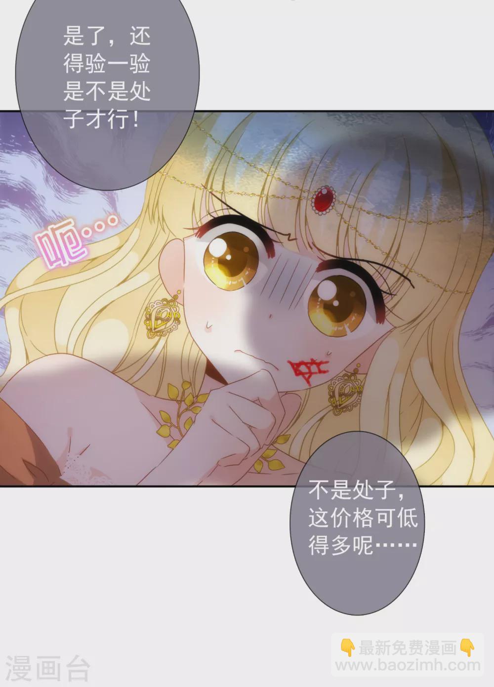 第15话 属于我珍贵的女奴30