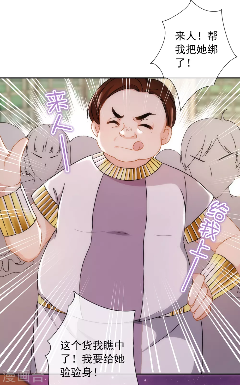 第15话 属于我珍贵的女奴31