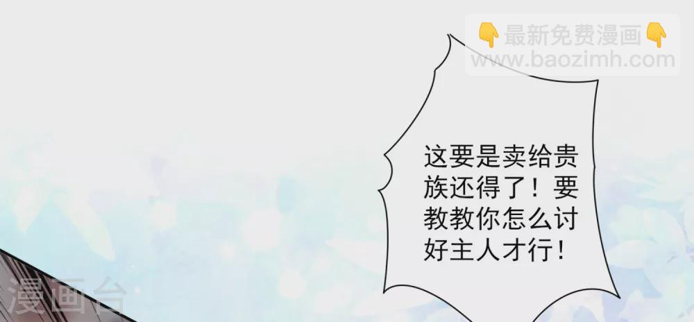 第15话 属于我珍贵的女奴4