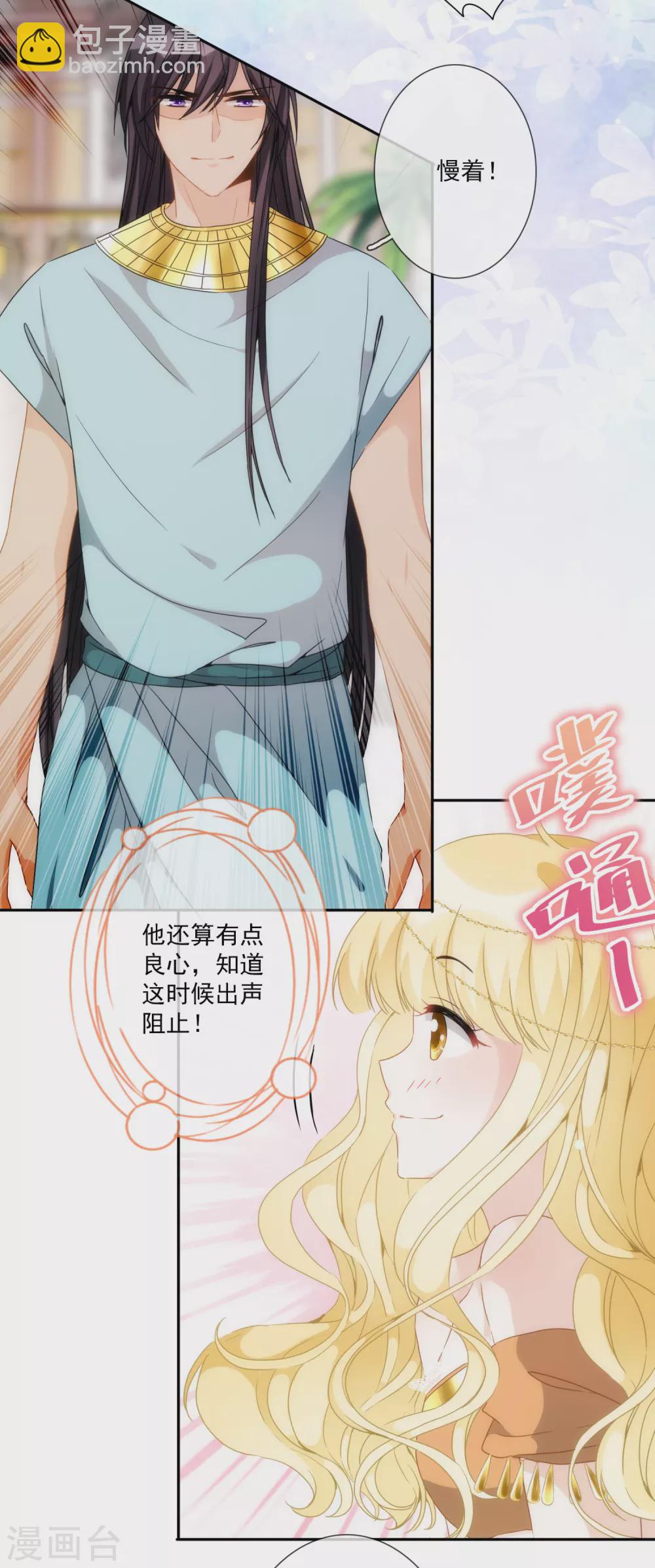 第15话 属于我珍贵的女奴5