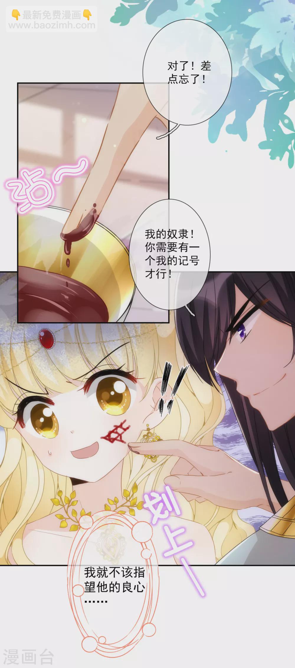第15话 属于我珍贵的女奴7