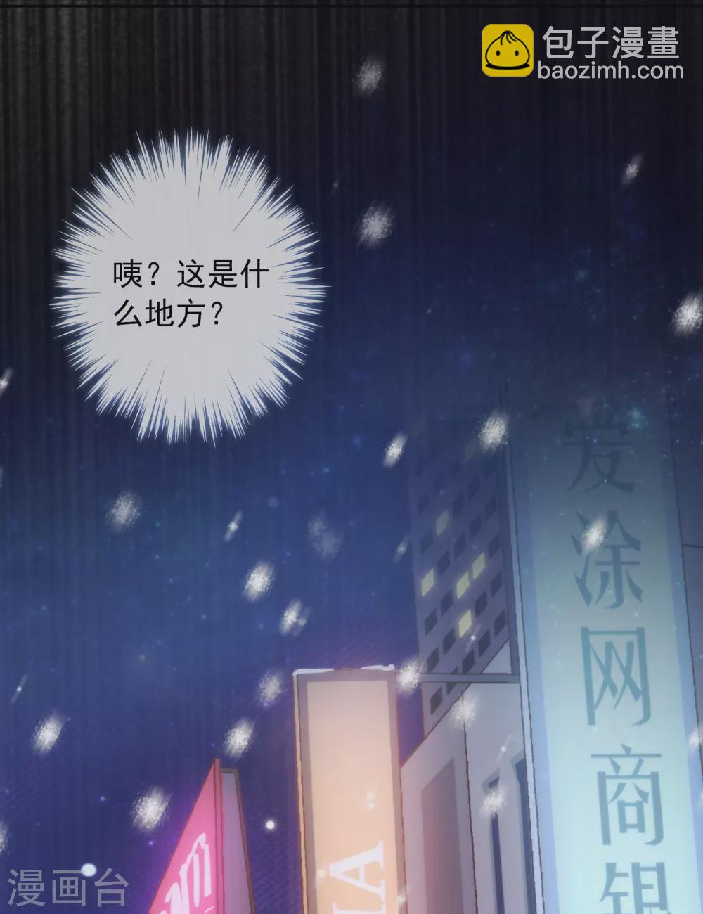 第19话 原来我们早就认识17