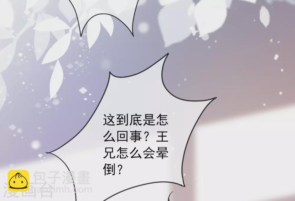 第19话 原来我们早就认识2