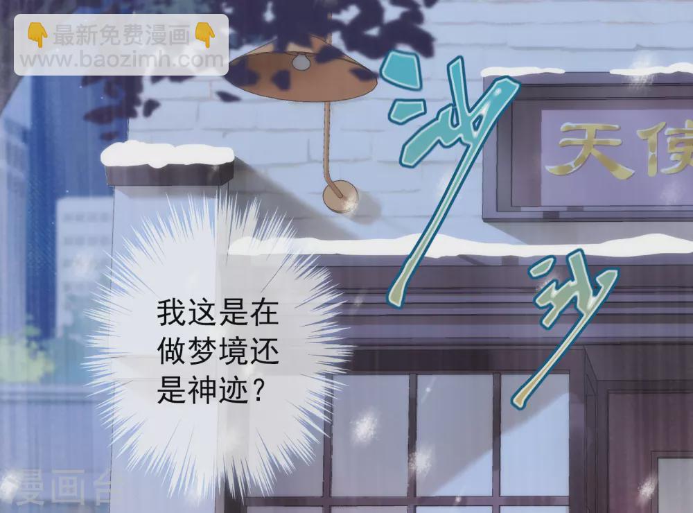 第19话 原来我们早就认识20